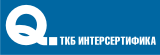 ТКБ ИНТЕРСЕРТИФИКА